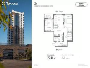 Фото квартиры на продажу (2)