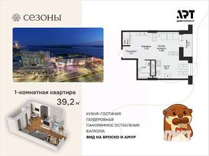 1-к квартира, вторичка, 39м2, 8/15 этаж