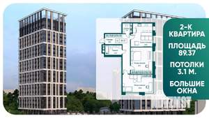 2-к квартира, вторичка, 89м2, 3/18 этаж