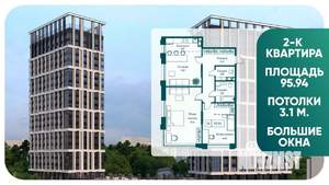 2-к квартира, вторичка, 96м2, 3/20 этаж
