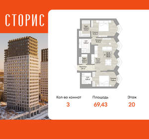 3-к квартира, вторичка, 69м2, 20/22 этаж