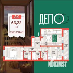 2-к квартира, вторичка, 63м2, 6/12 этаж