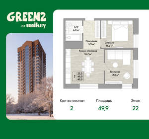 2-к квартира, вторичка, 50м2, 22/22 этаж