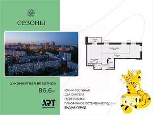 2-к квартира, вторичка, 87м2, 5/15 этаж
