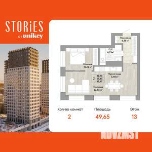 2-к квартира, вторичка, 50м2, 13/22 этаж