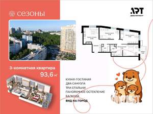 3-к квартира, вторичка, 93м2, 2/23 этаж