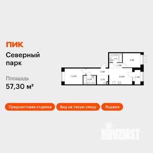 2-к квартира, вторичка, 57м2, 3/10 этаж