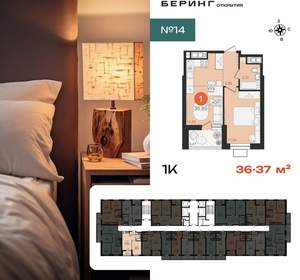 1-к квартира, вторичка, 37м2, 12/23 этаж