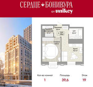 1-к квартира, вторичка, 40м2, 19/21 этаж