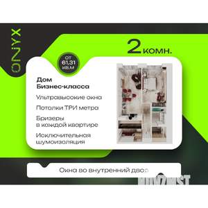 2-к квартира, строящийся дом, 62м2, 9/24 этаж