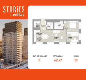 3-к квартира, вторичка, 62м2, 18/22 этаж