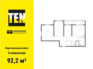 3-к квартира, вторичка, 92м2, 15/25 этаж