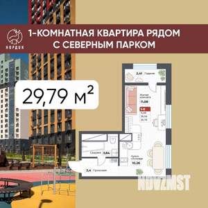 1-к квартира, строящийся дом, 30м2, 14/19 этаж