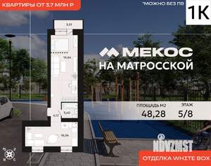 1-к квартира, вторичка, 48м2, 5/8 этаж