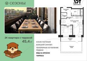 1-к квартира, вторичка, 45м2, 2/15 этаж