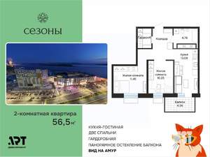 2-к квартира, вторичка, 57м2, 14/23 этаж