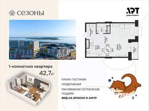 1-к квартира, вторичка, 43м2, 9/15 этаж