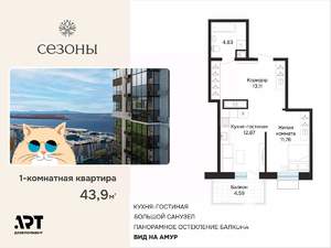 1-к квартира, вторичка, 44м2, 14/23 этаж