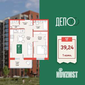 1-к квартира, вторичка, 39м2, 6/12 этаж