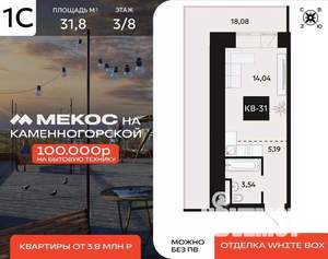 1-к квартира, вторичка, 32м2, 3/8 этаж
