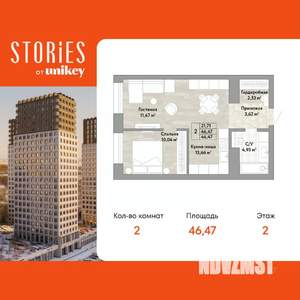 2-к квартира, вторичка, 46м2, 2/22 этаж