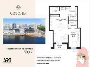 1-к квартира, вторичка, 59м2, 2/23 этаж
