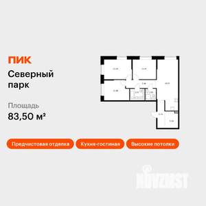 3-к квартира, вторичка, 84м2, 1/10 этаж