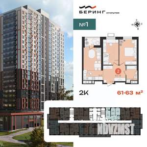 2-к квартира, вторичка, 63м2, 12/23 этаж