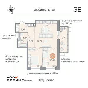 2-к квартира, вторичка, 64м2, 16/17 этаж