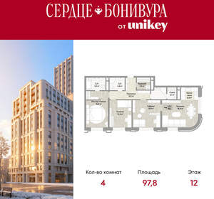 4-к квартира, вторичка, 98м2, 12/21 этаж