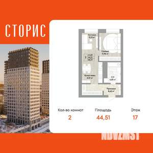 2-к квартира, вторичка, 45м2, 17/22 этаж