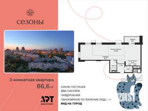 3-к квартира, вторичка, 87м2, 4/15 этаж