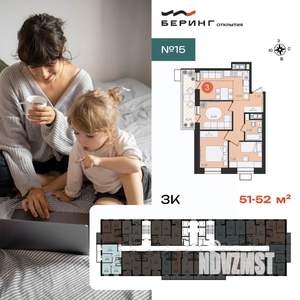 3-к квартира, вторичка, 52м2, 9/23 этаж