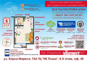 Студия квартира, вторичка, 27м2, 2/3 этаж