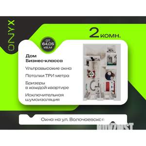 2-к квартира, строящийся дом, 65м2, 7/24 этаж