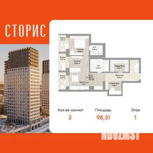 3-к квартира, вторичка, 99м2, 1/22 этаж