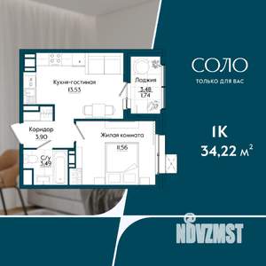 1-к квартира, вторичка, 34м2, 13/19 этаж