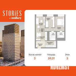 3-к квартира, вторичка, 59м2, 3/22 этаж