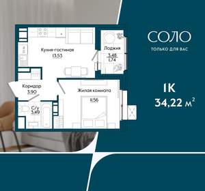 1-к квартира, вторичка, 34м2, 9/19 этаж