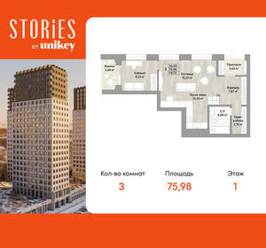 3-к квартира, вторичка, 76м2, 1/22 этаж
