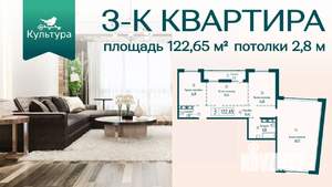 3-к квартира, вторичка, 123м2, 9/23 этаж