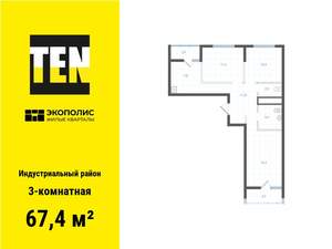 3-к квартира, вторичка, 67м2, 20/25 этаж