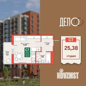 Студия квартира, вторичка, 25м2, 2/12 этаж