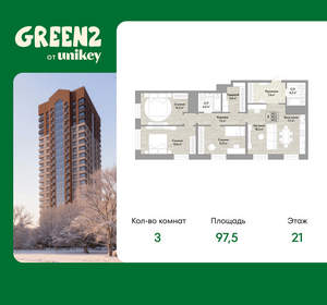 3-к квартира, вторичка, 98м2, 21/22 этаж