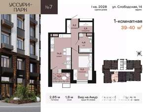 1-к квартира, вторичка, 39м2, 9/24 этаж