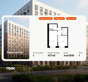 1-к квартира, вторичка, 38м2, 1/10 этаж