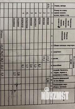 2-к квартира, вторичка, 62м2, 6/9 этаж