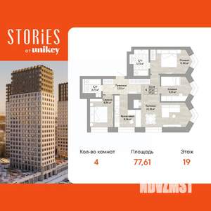 4-к квартира, вторичка, 78м2, 19/22 этаж