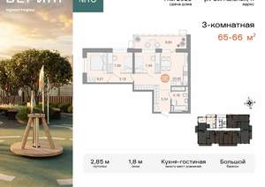 3-к квартира, вторичка, 67м2, 16/17 этаж