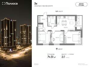 3-к квартира, вторичка, 75м2, 23/24 этаж
